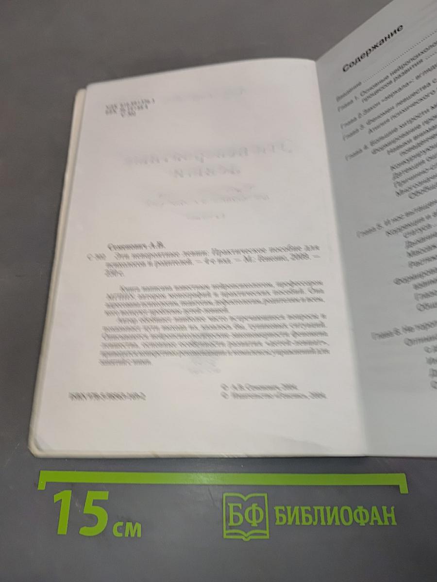 Эти невероятные левши