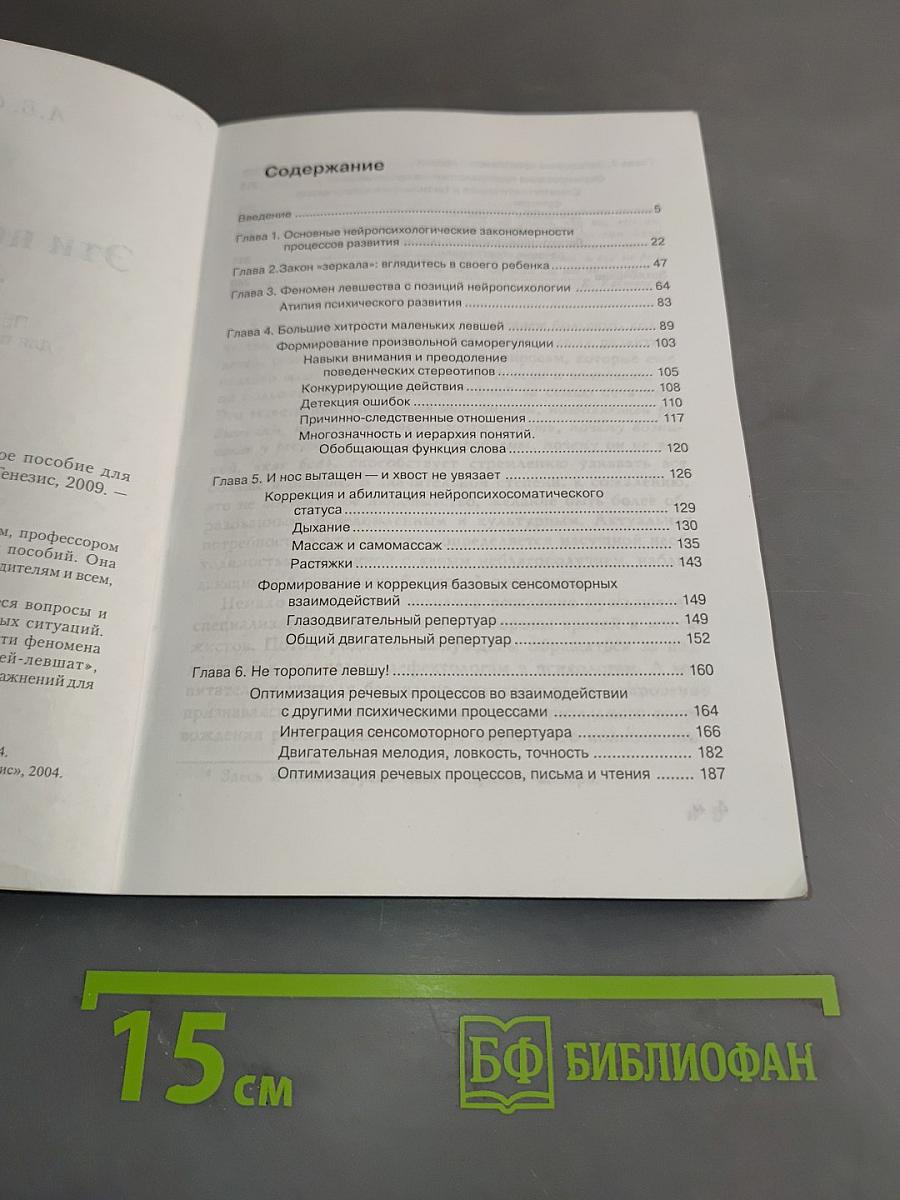 Эти невероятные левши