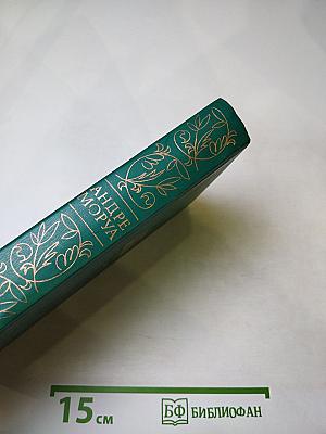 Олимпио, или Жизнь Виктора Гюго