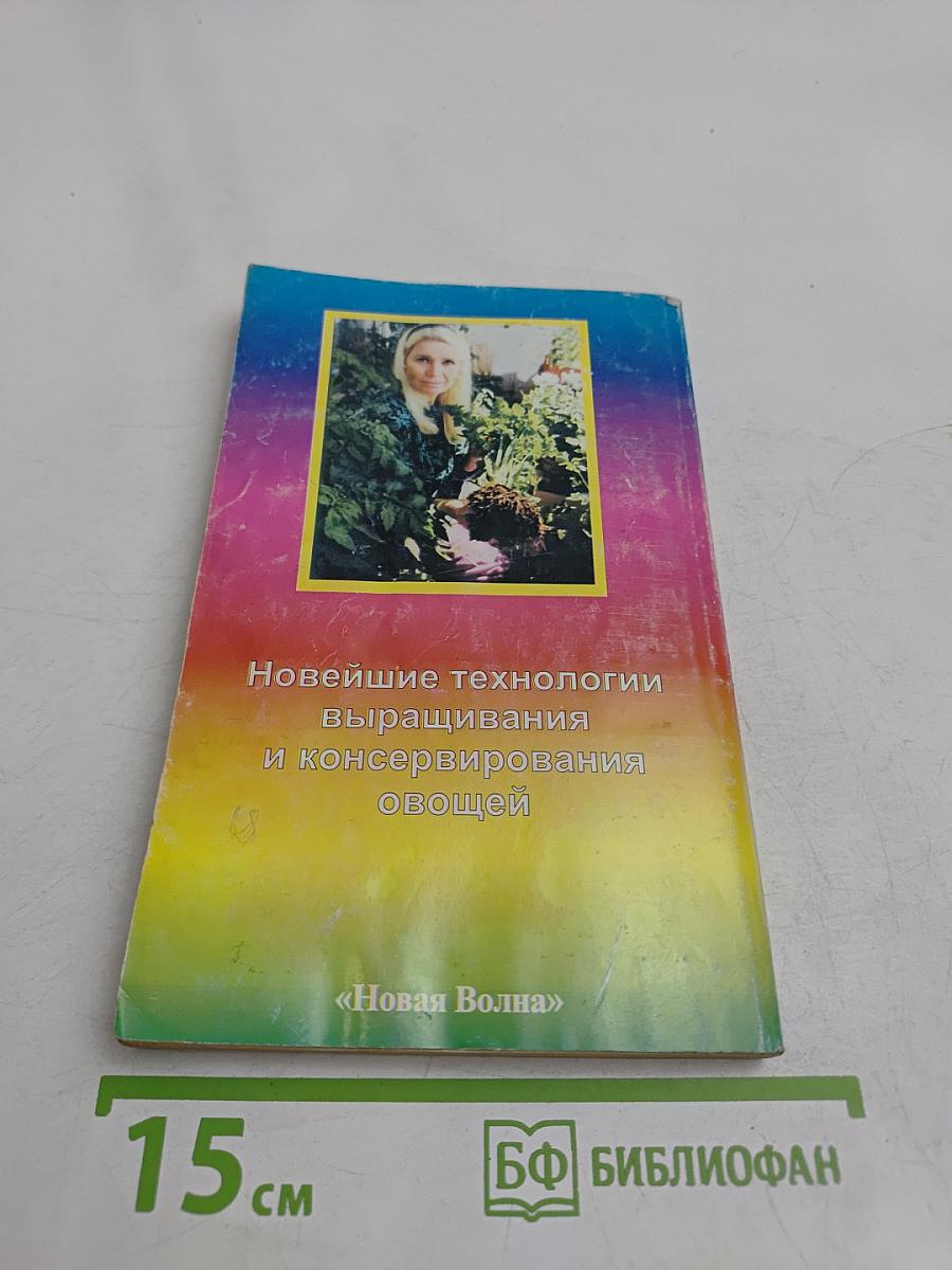 Мой огород