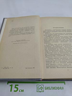 Учись управлять автомобилем