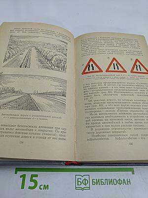 Учись управлять автомобилем