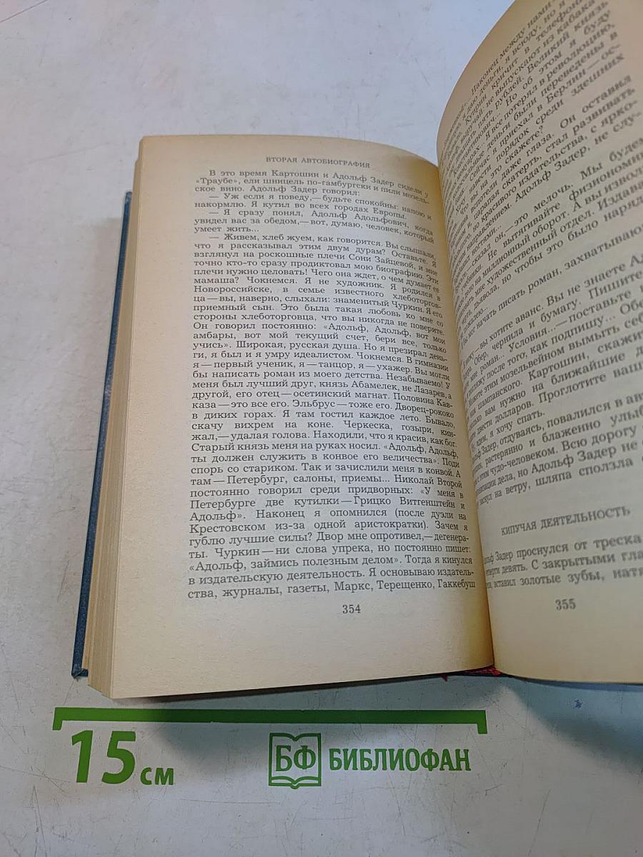 Эмигранты. Повести и рассказы