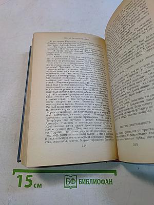 Эмигранты. Повести и рассказы