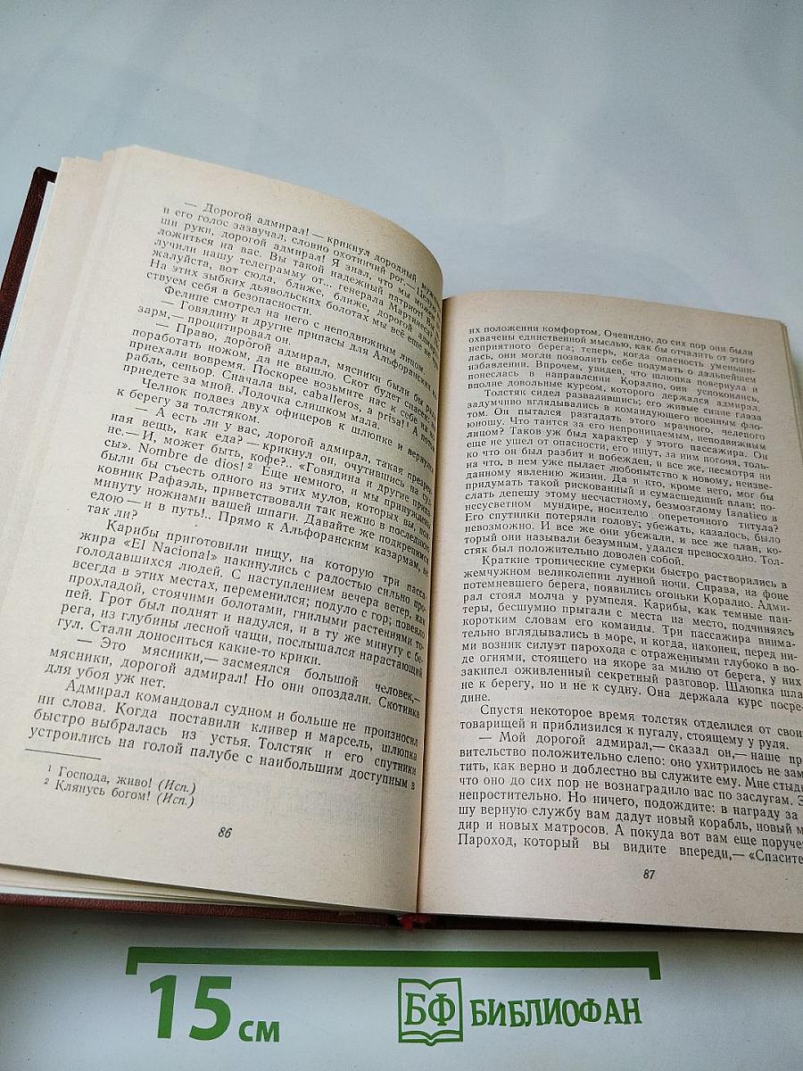 Короли и капуста. Новеллы