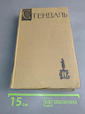 Собрание сочинений в пятнадцати томах. Том 11