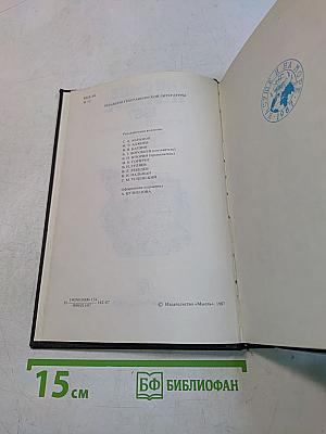 На суше и на море 1987