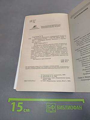 Грибковые заболевания
