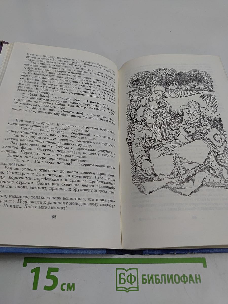 Девочка из Ленинграда