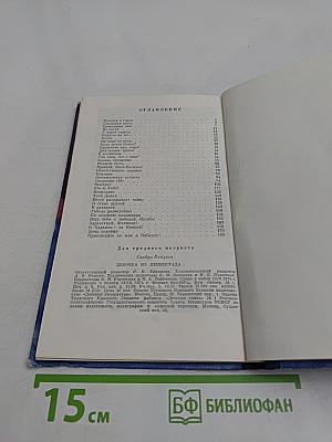 Девочка из Ленинграда