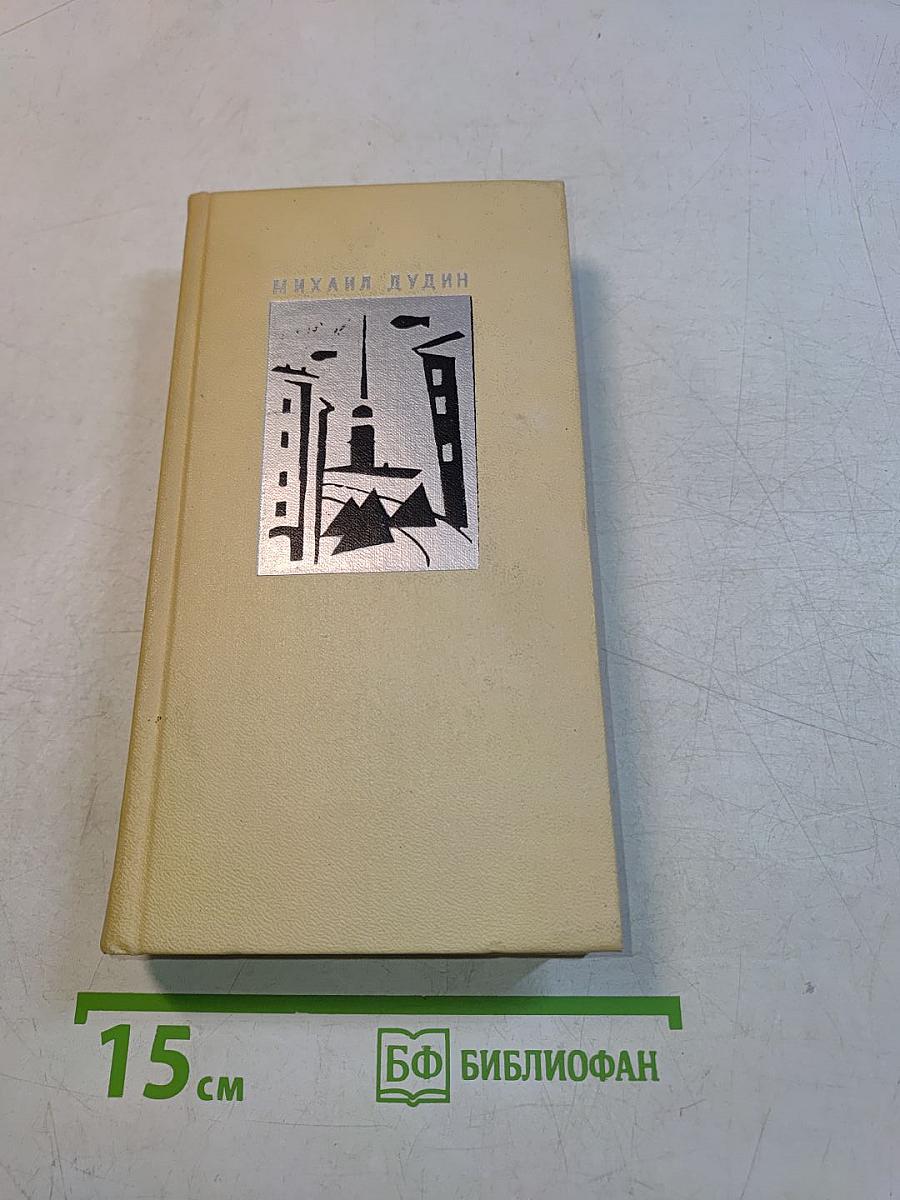 Стихотворения. Поэмы 1935-1989