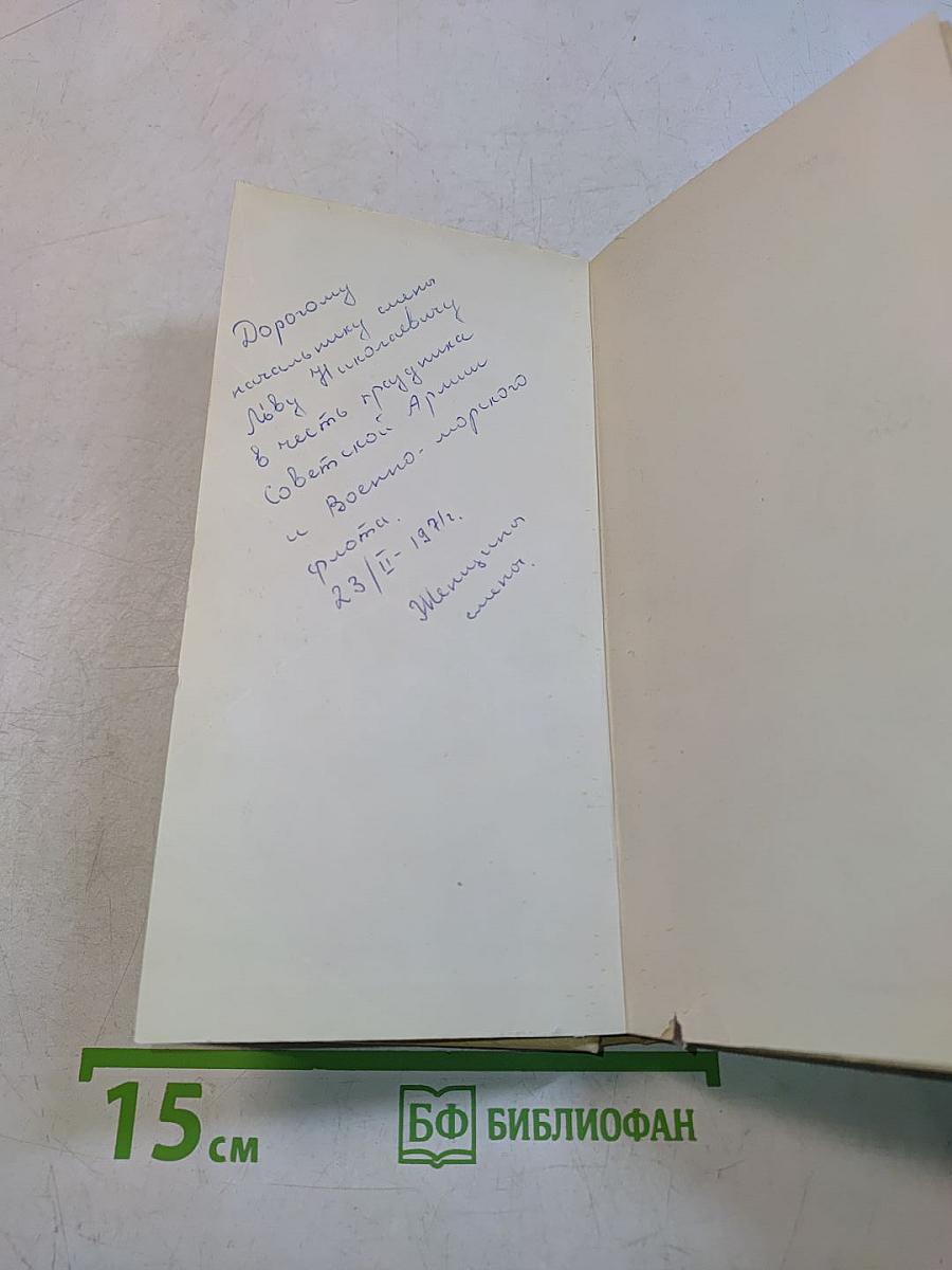 Стихотворения. Поэмы 1935-1989