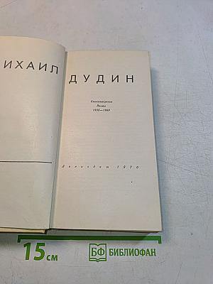 Стихотворения. Поэмы 1935-1989