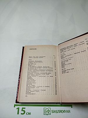 Железный марш