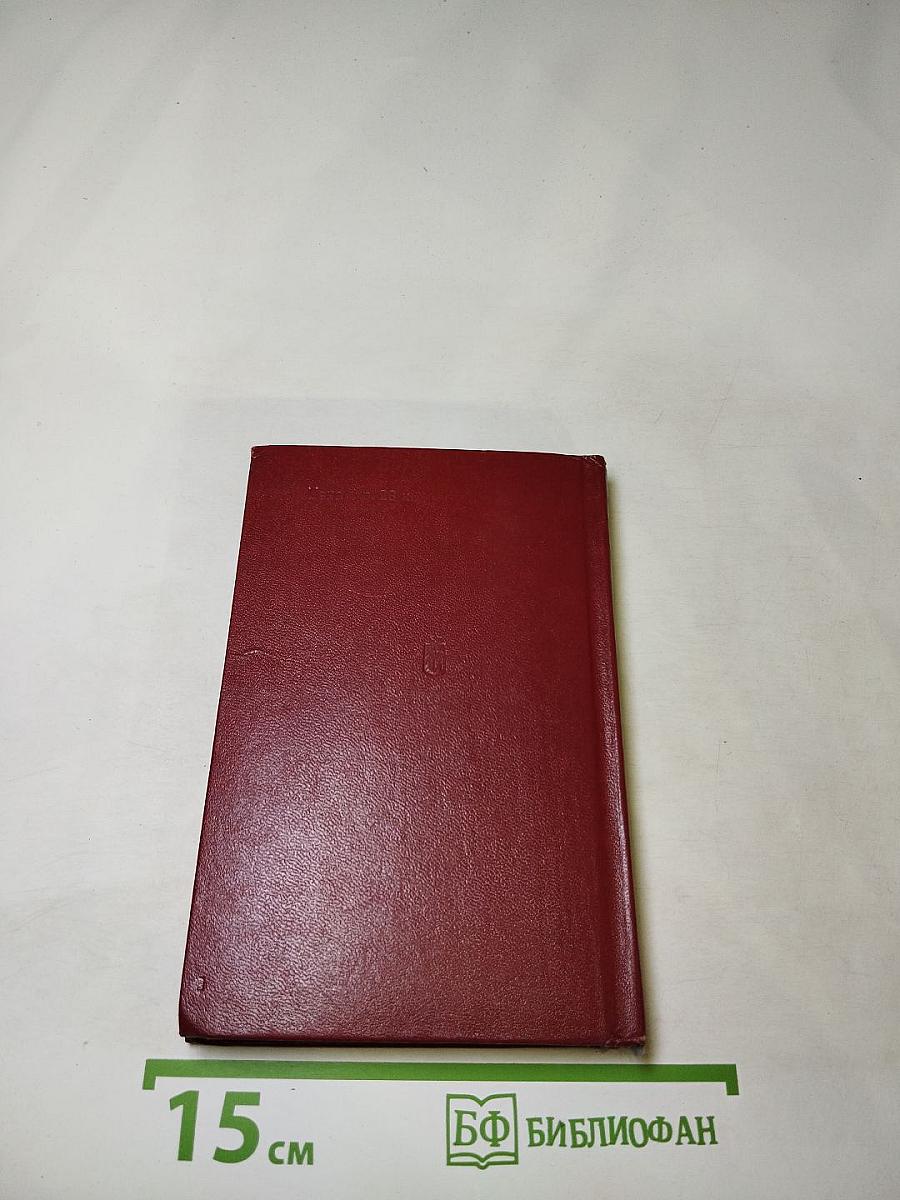 Железный марш