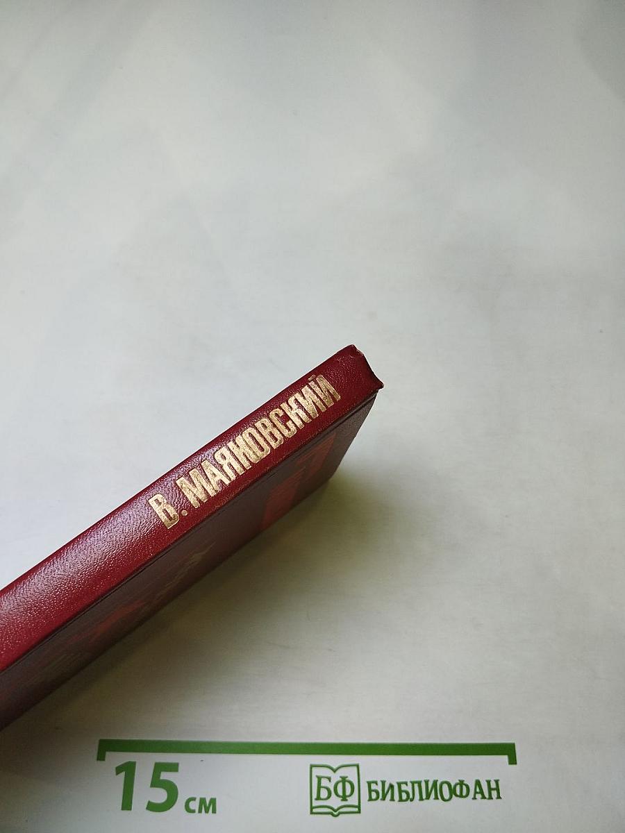 Железный марш