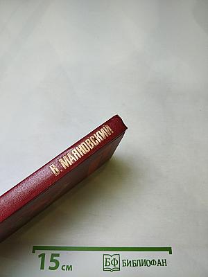 Железный марш