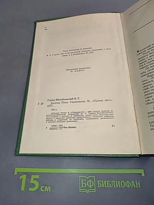 Детство Темы. Гимназисты