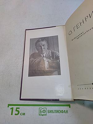Избранные произведения