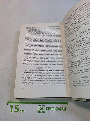 Избранные произведения