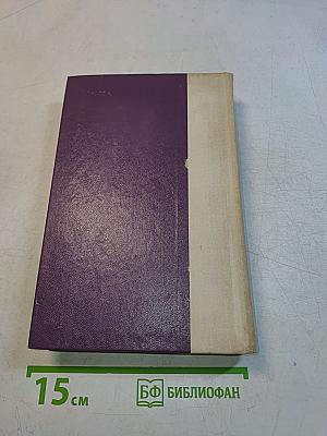 Избранные произведения