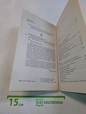 Руководство для пациентов с онкологическими заболеваниями