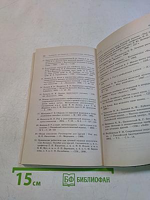 Руководство для пациентов с онкологическими заболеваниями