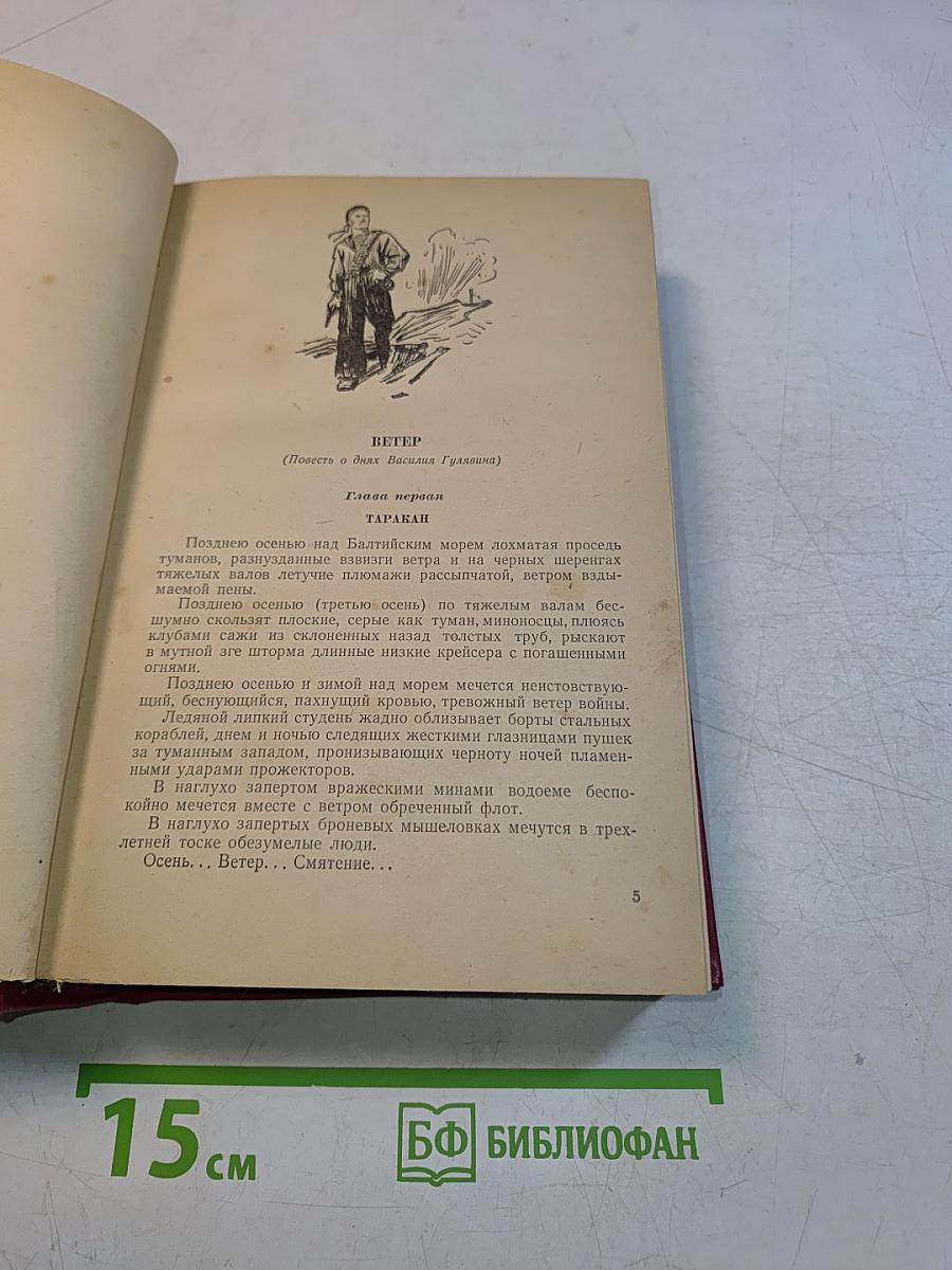 Страницы незабвенных лет