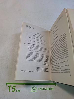 Талисман отчаянных