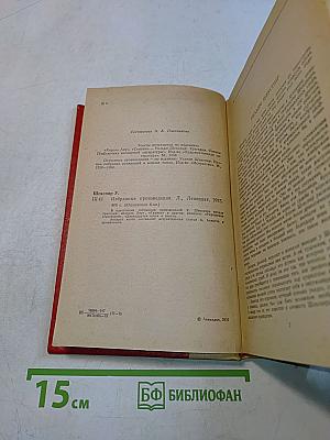 Избранные произведения