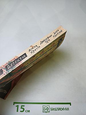 Убийство под Рождество