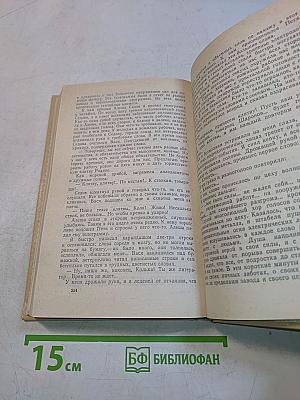 Цемент. Клятва