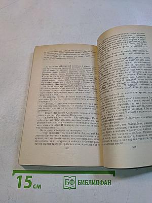 Чудагы. Хромой барин. Егор Абозов