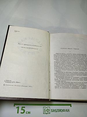 Пармская обитель