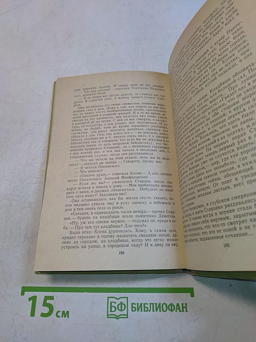 Повести