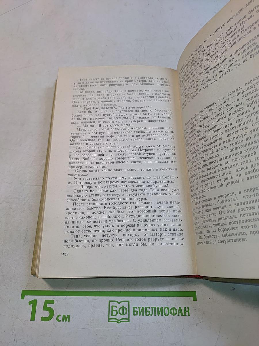 Избранное