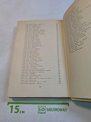 Всадник без головы