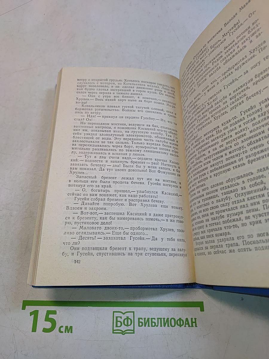 Танкер «Дербент». Инженер
