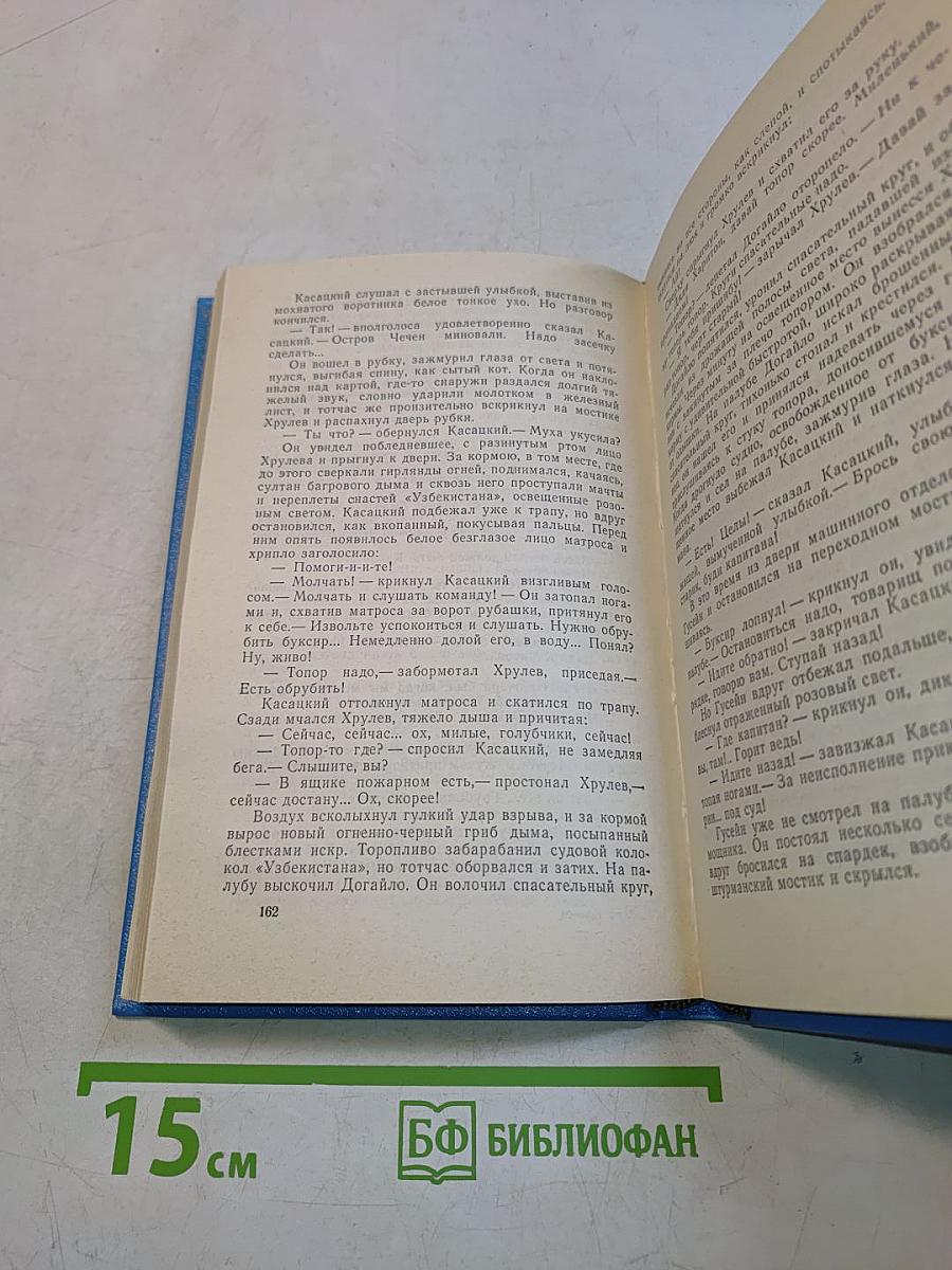 Танкер «Дербент». Инженер