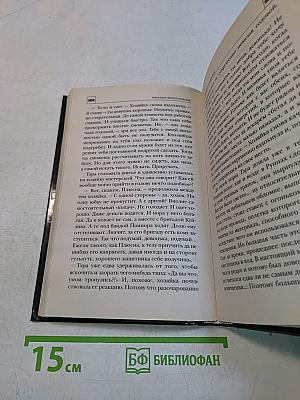 Экспедиция. Руигат. Схватка