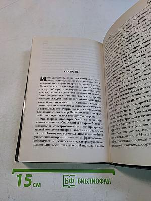 Экспедиция. Руигат. Схватка