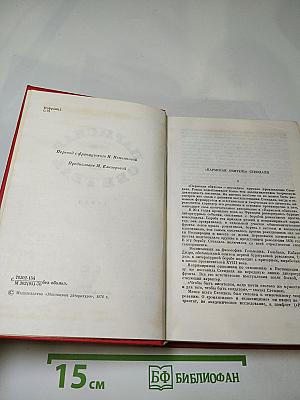 Пармская обитель