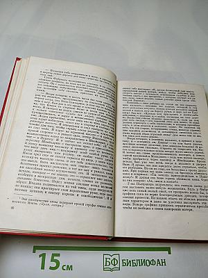 Пармская обитель