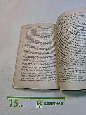 Преодоление кармы
