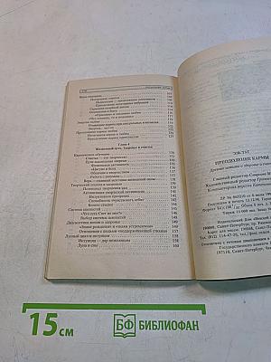 Преодоление кармы