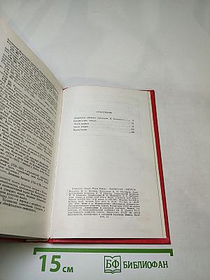 Пармская обитель