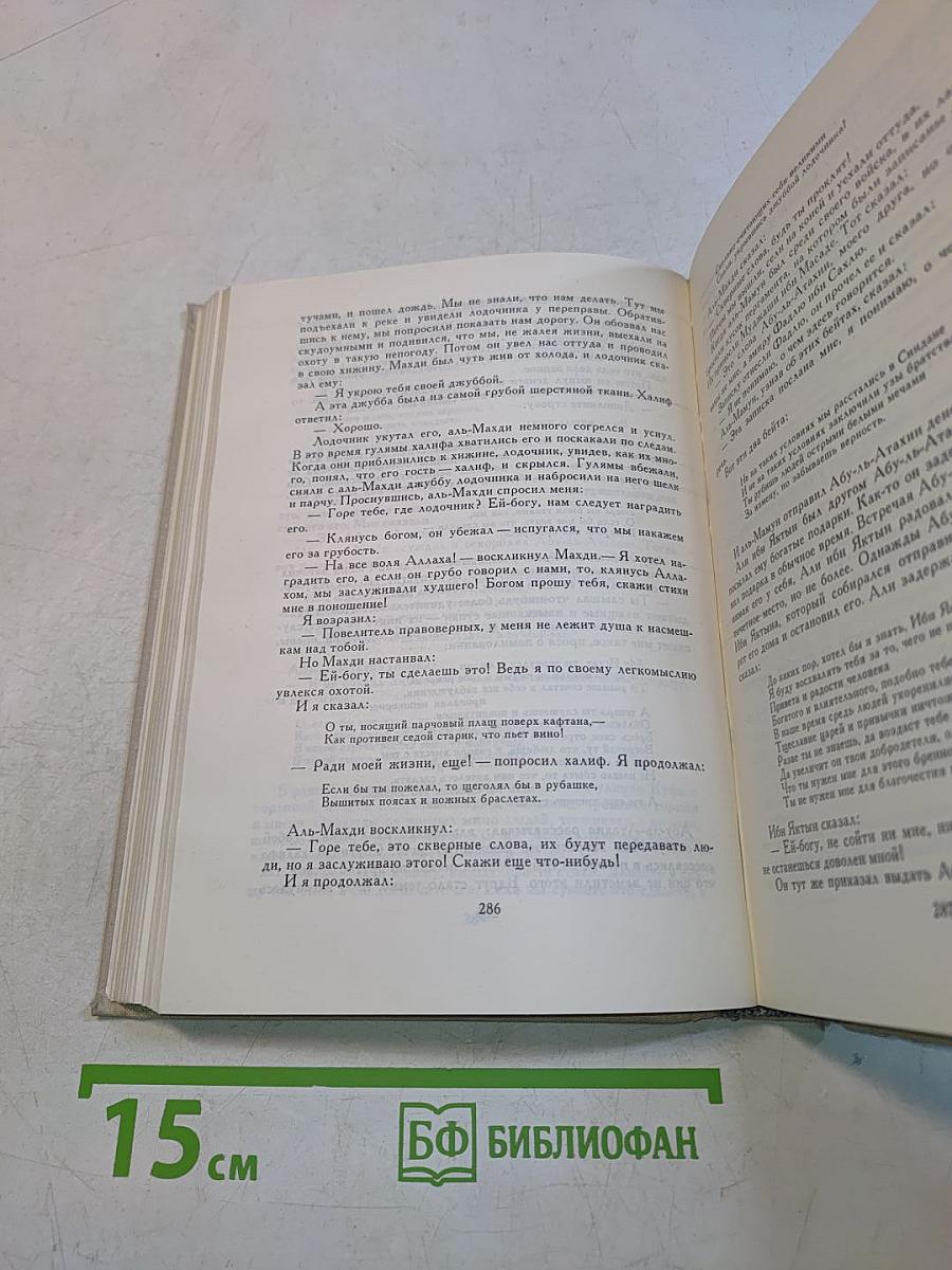 Книга песен