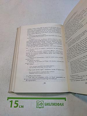 Книга песен