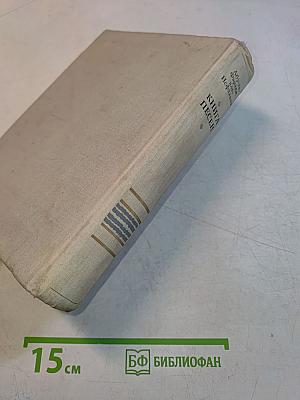 Книга песен