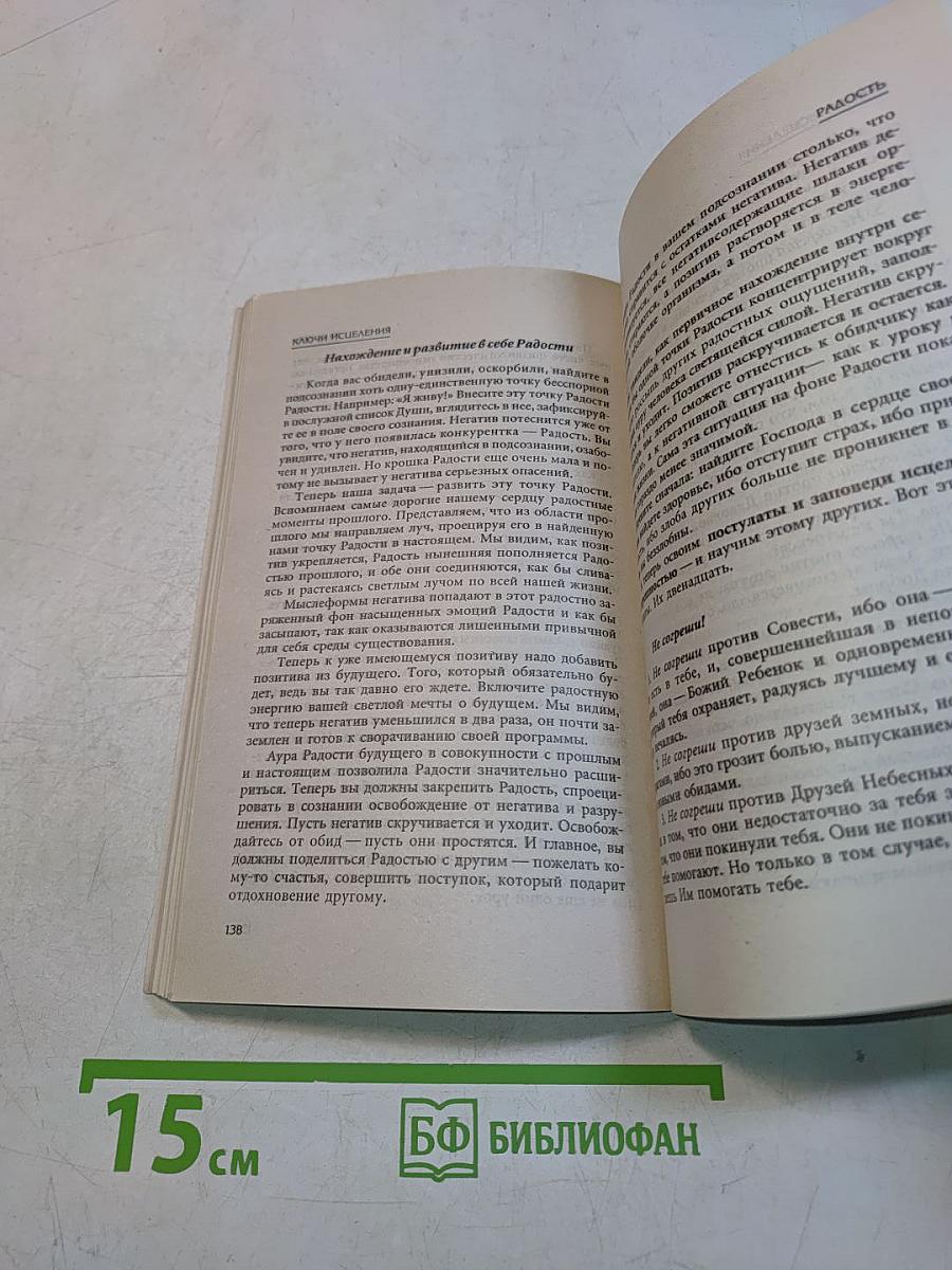 Радость